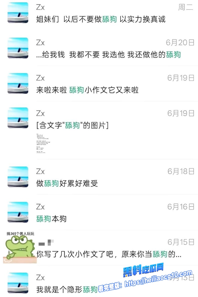 抖音网红米乐乐28