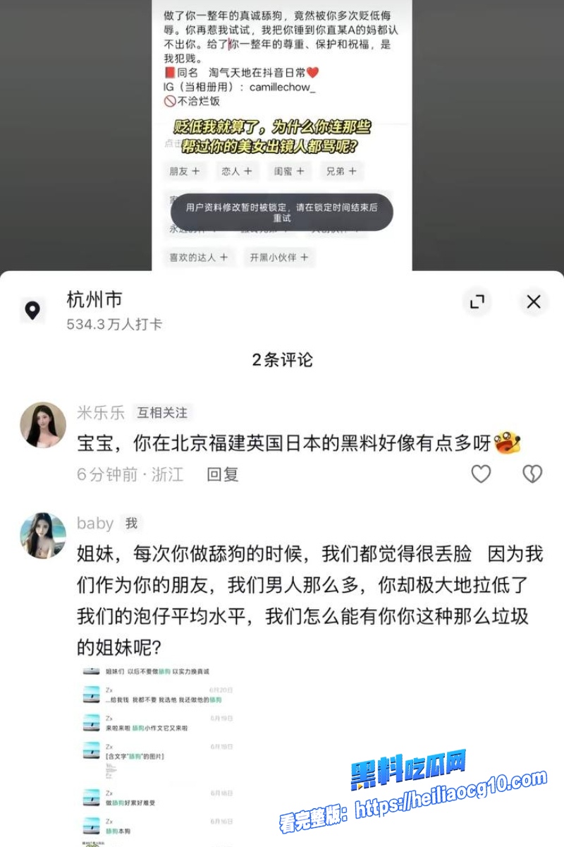 抖音网红米乐乐29