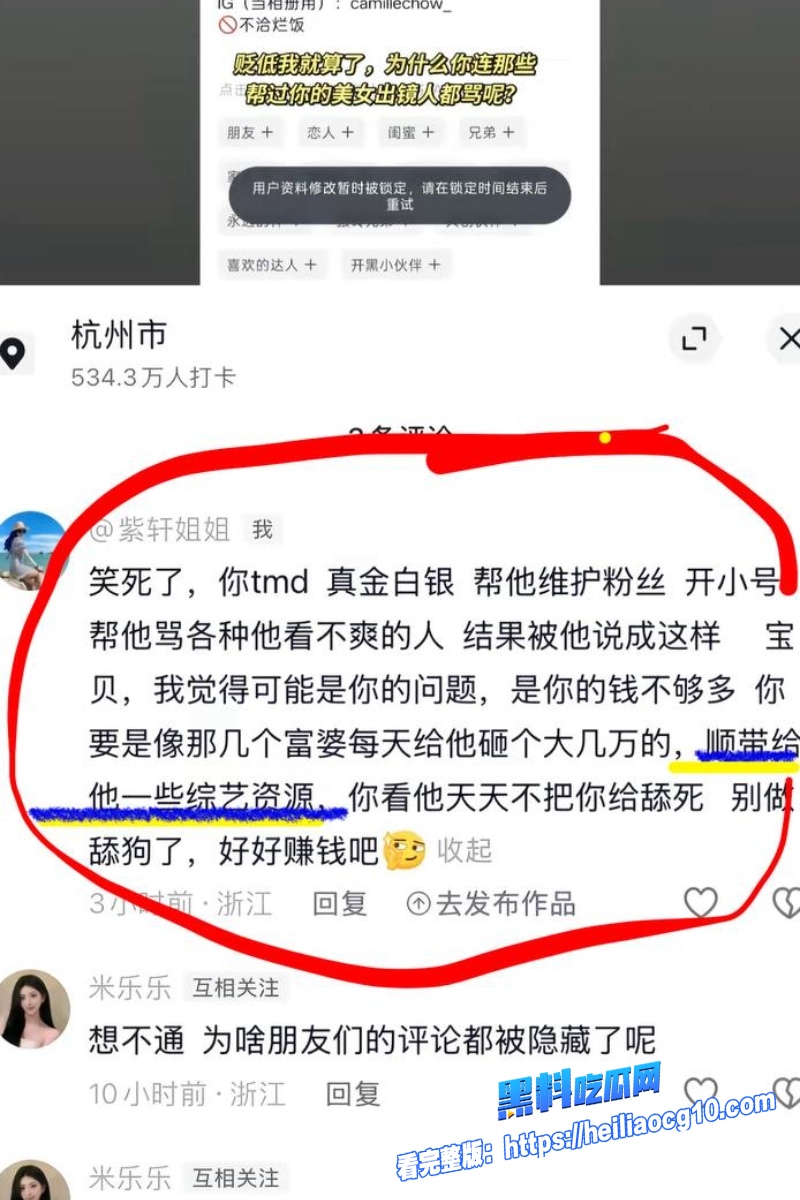 抖音网红米乐乐30