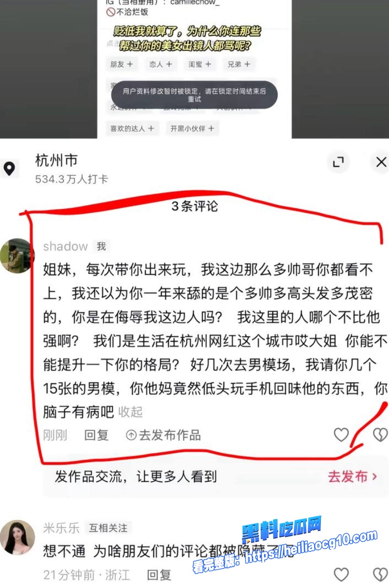 抖音网红米乐乐31