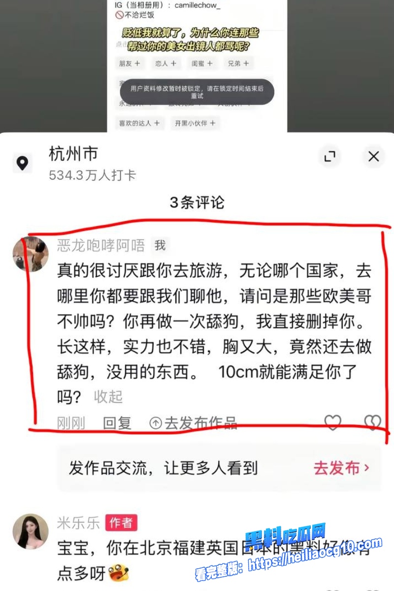 抖音网红米乐乐32