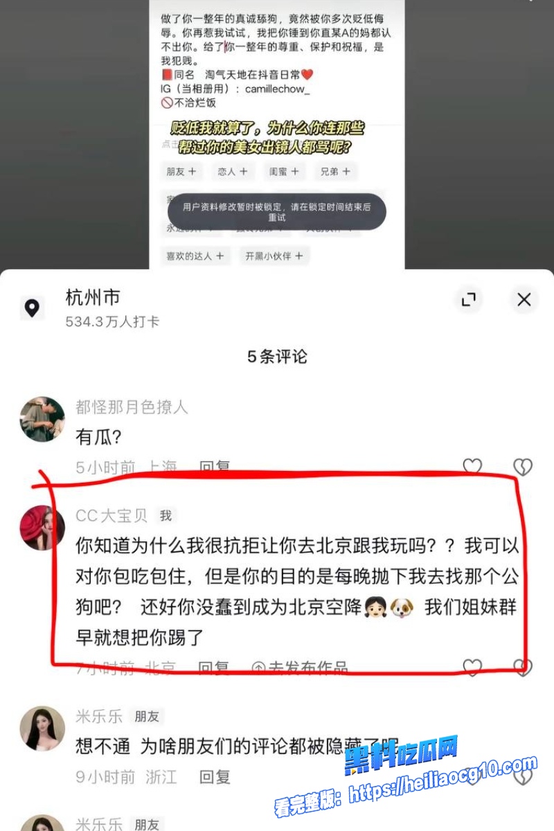 抖音网红米乐乐33