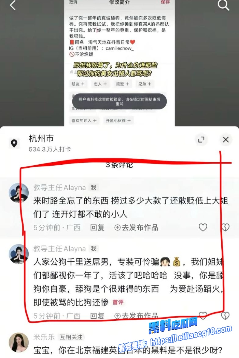 抖音网红米乐乐34