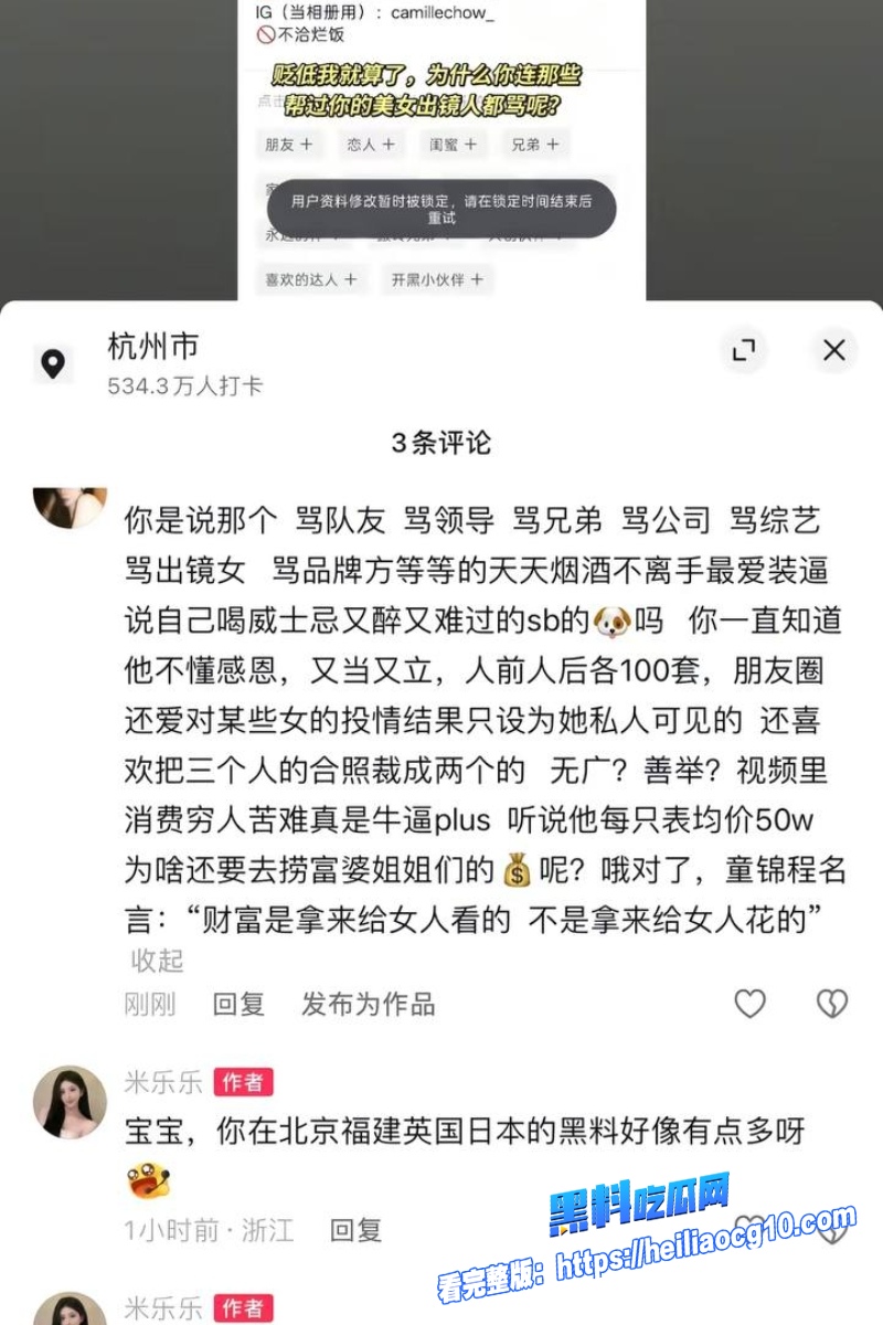 抖音网红米乐乐35
