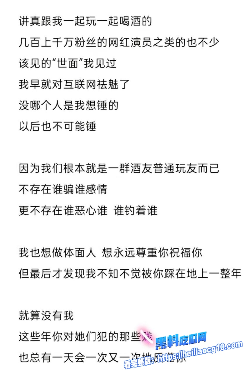抖音网红米乐乐36