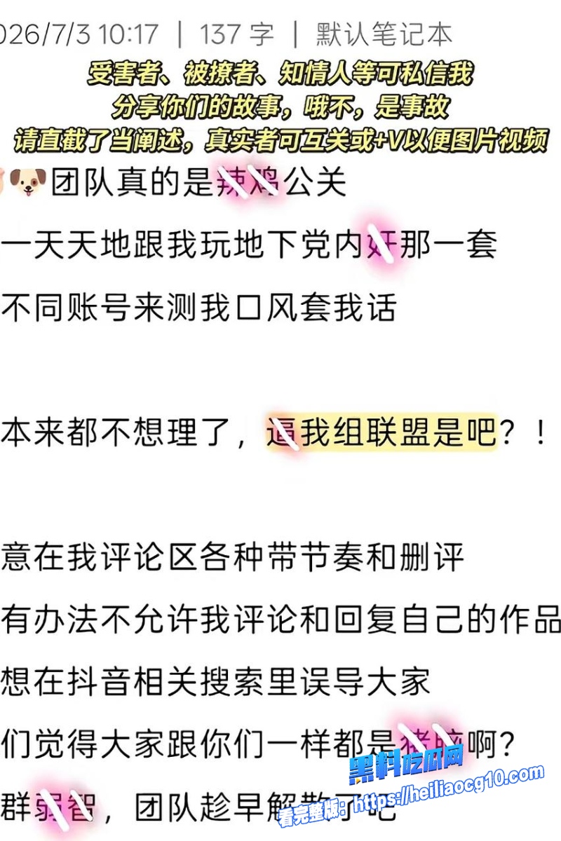 抖音网红米乐乐37