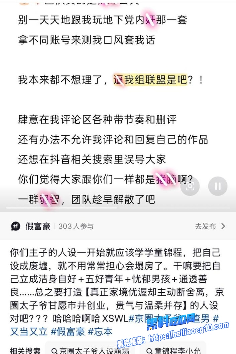 抖音网红米乐乐38