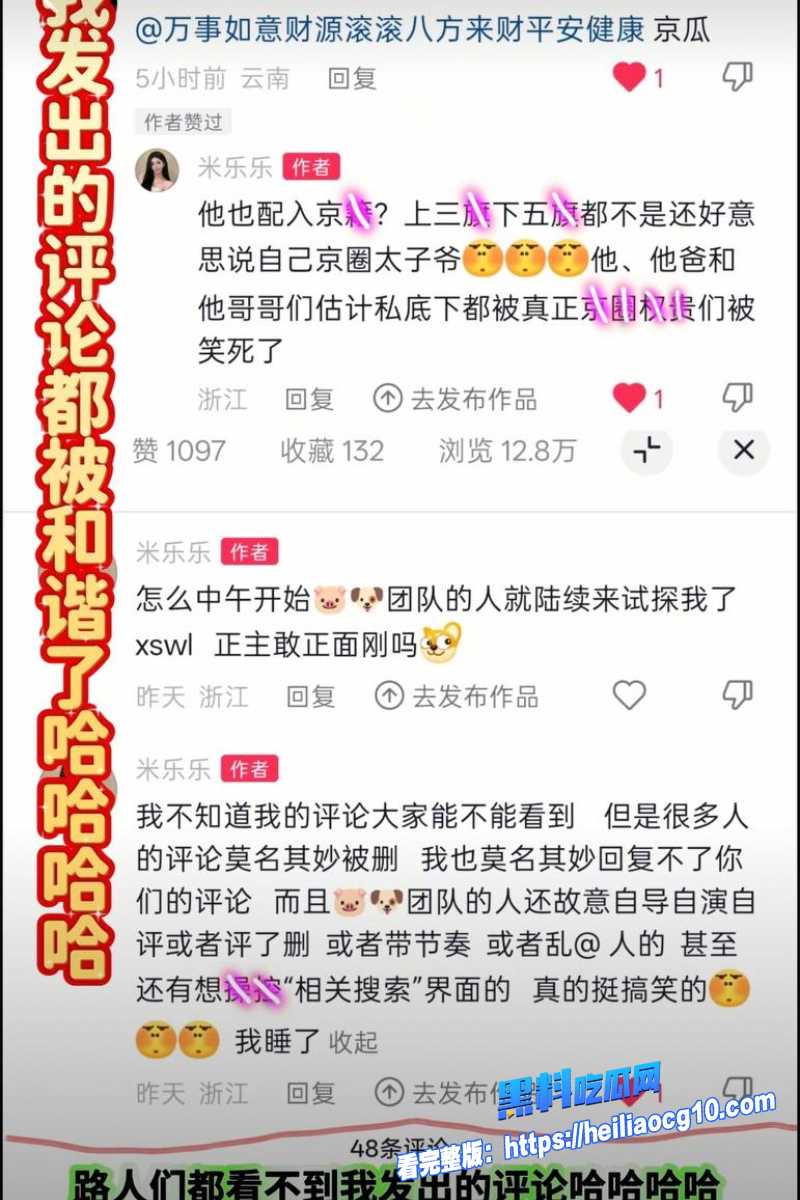 抖音网红米乐乐41