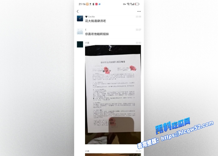 惊天大瓜小米前总监冯德兵在外签了200多份包养协议玩的都是顶尖美女和学生妹被老婆怒爆协议和性爱视频 图25