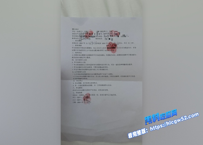 惊天大瓜小米前总监冯德兵在外签了200多份包养协议玩的都是顶尖美女和学生妹被老婆怒爆协议和性爱视频 图31
