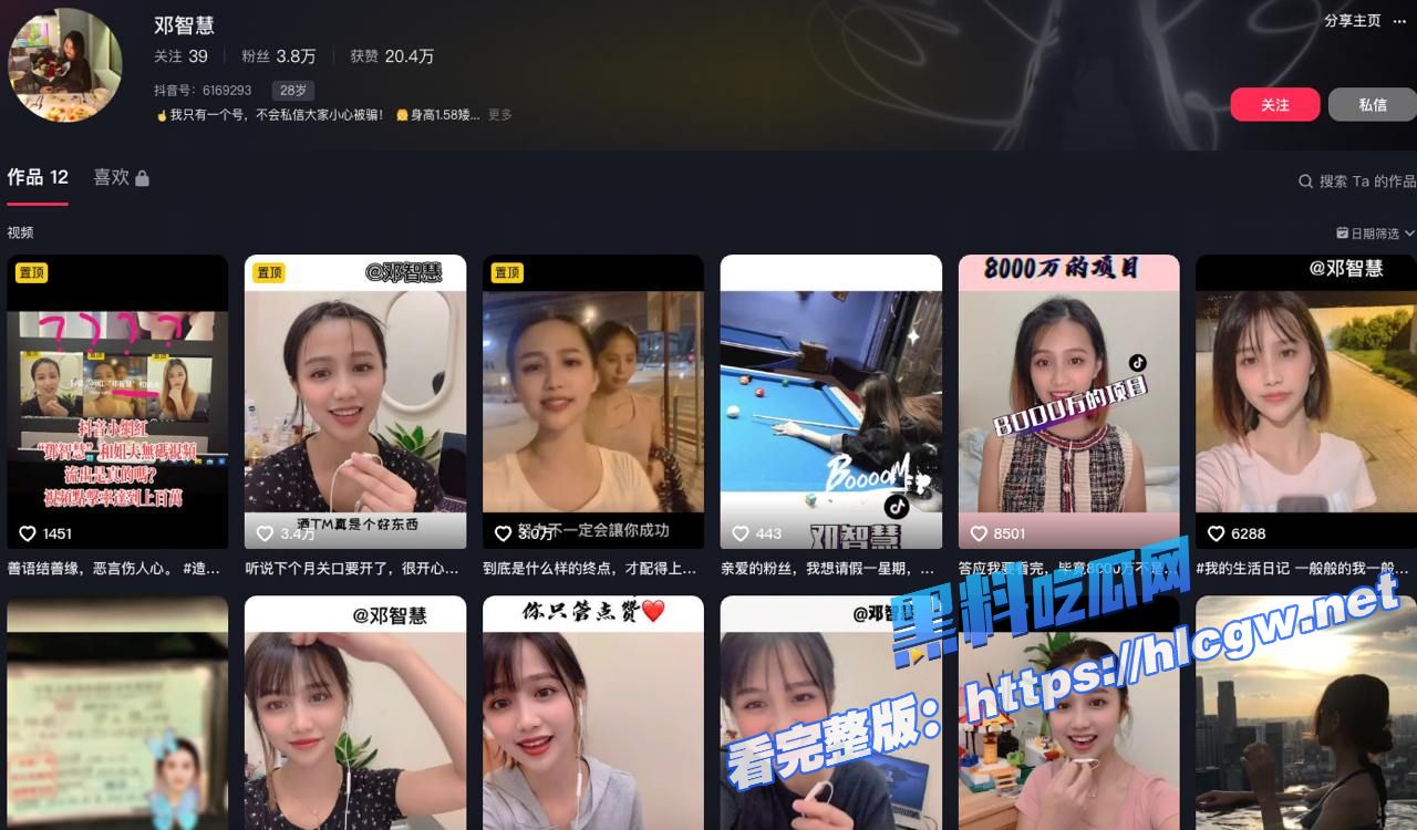 抖音网红邓智慧抖音号 抖音网红邓智慧抖音号