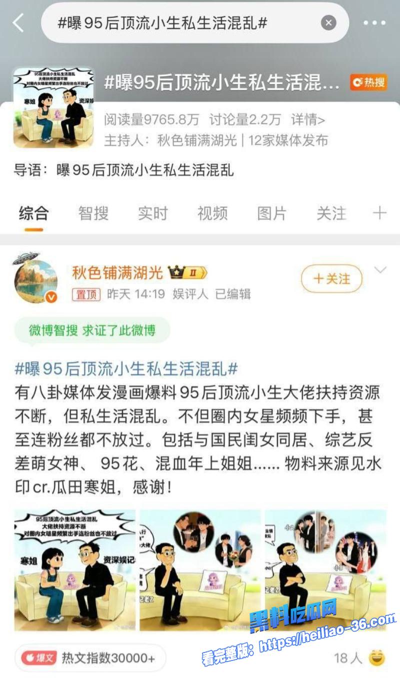 内娱顶流小生王安宇遭狗仔爆料私生活混乱还和关晓彤暧昧不清2