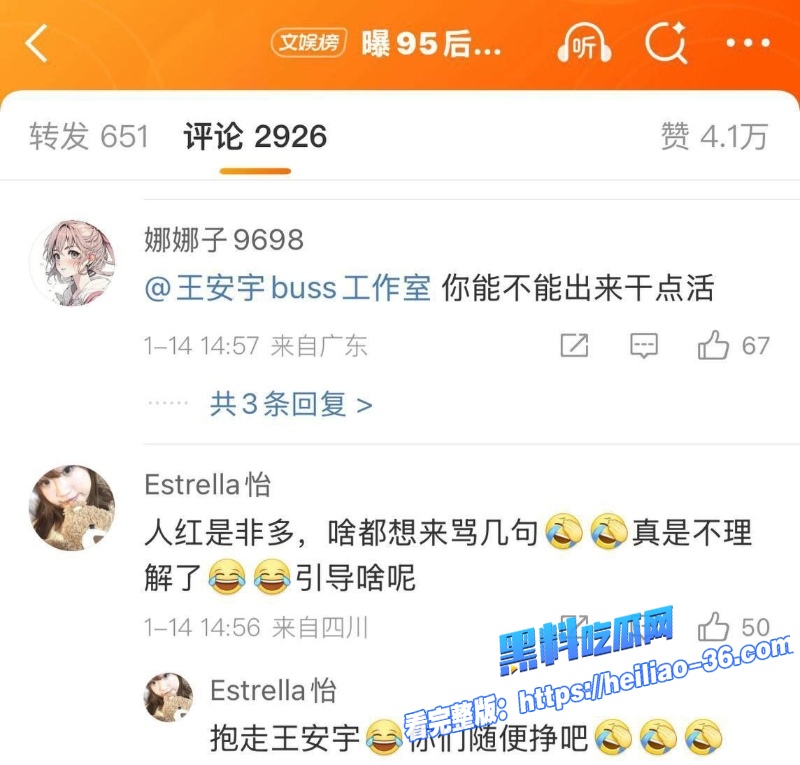 内娱顶流小生王安宇遭狗仔爆料私生活混乱还和关晓彤暧昧不清17