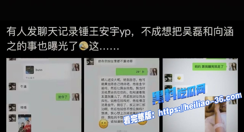 内娱顶流小生王安宇遭狗仔爆料私生活混乱还和关晓彤暧昧不清21
