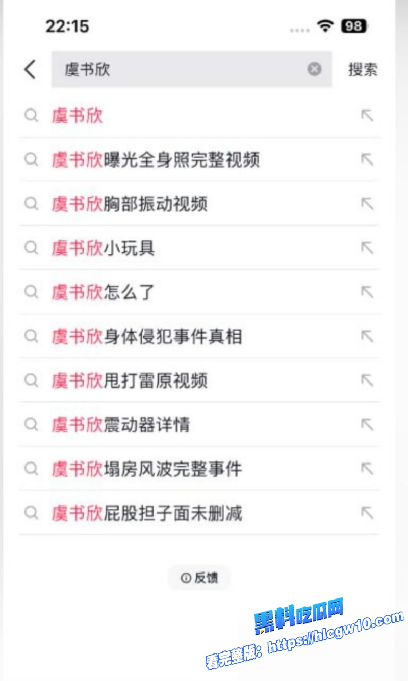 演艺圈顶流小花虞书欣再爆大瓜为取悦金主下体塞跳蛋全程遥控1 演艺圈顶流小花虞书欣再爆大瓜为取悦金主下体塞跳蛋全程遥控1