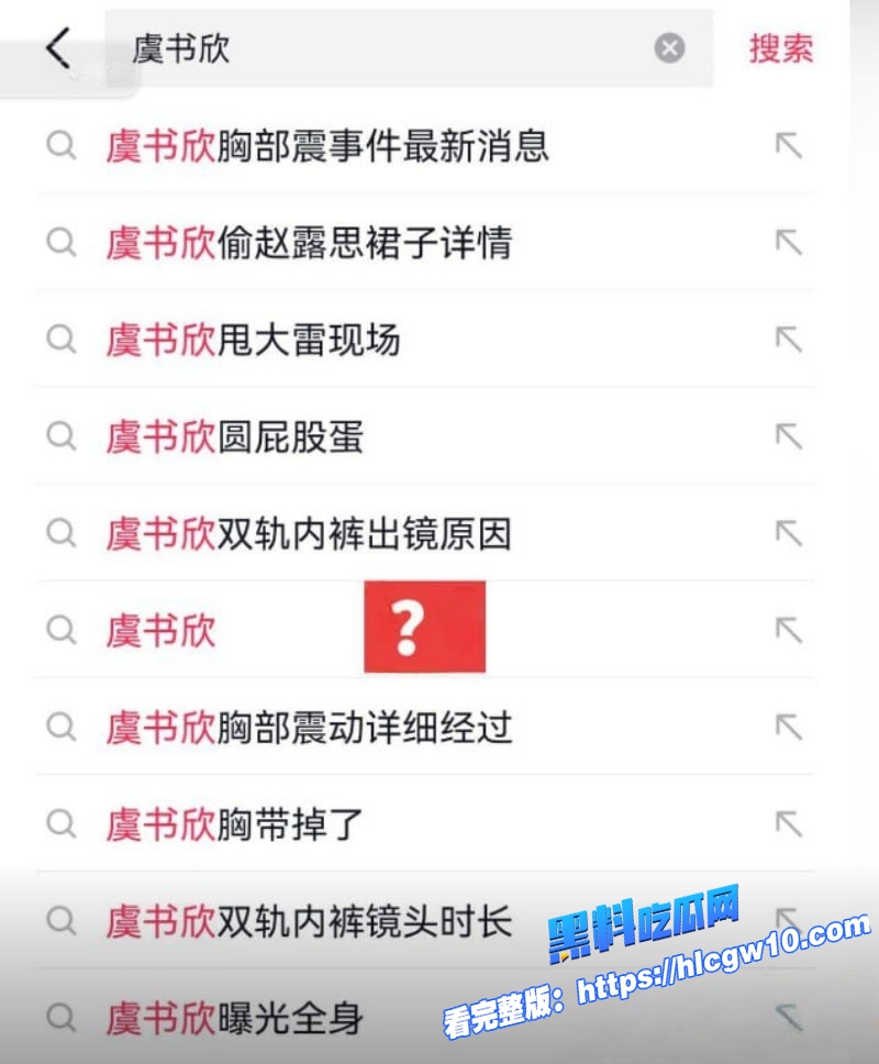 演艺圈顶流小花虞书欣再爆大瓜为取悦金主下体塞跳蛋全程遥控2 演艺圈顶流小花虞书欣再爆大瓜为取悦金主下体塞跳蛋全程遥控2