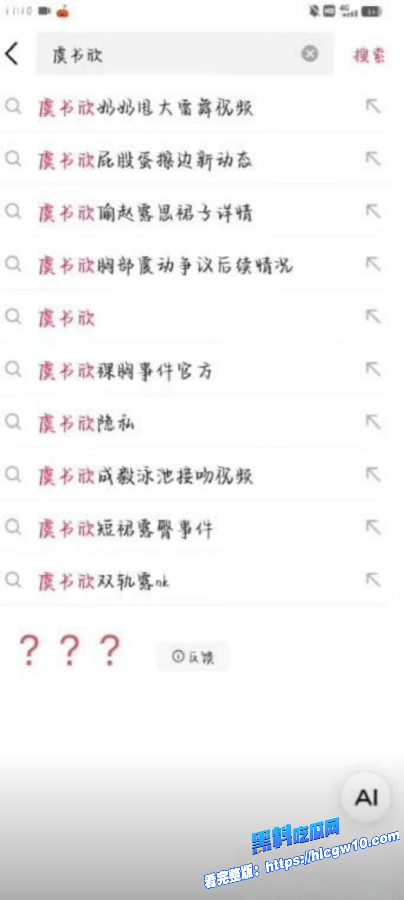 演艺圈顶流小花虞书欣再爆大瓜为取悦金主下体塞跳蛋全程遥控3 演艺圈顶流小花虞书欣再爆大瓜为取悦金主下体塞跳蛋全程遥控3
