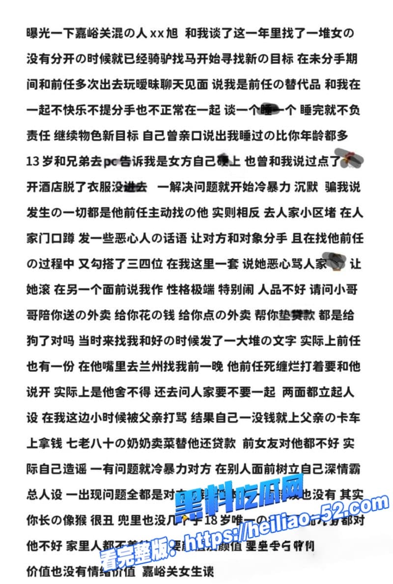 甘肃王某旭恋爱期出轨嫖娼对象比自己大13岁老鸡当面羞辱女友刷新三观下限 7