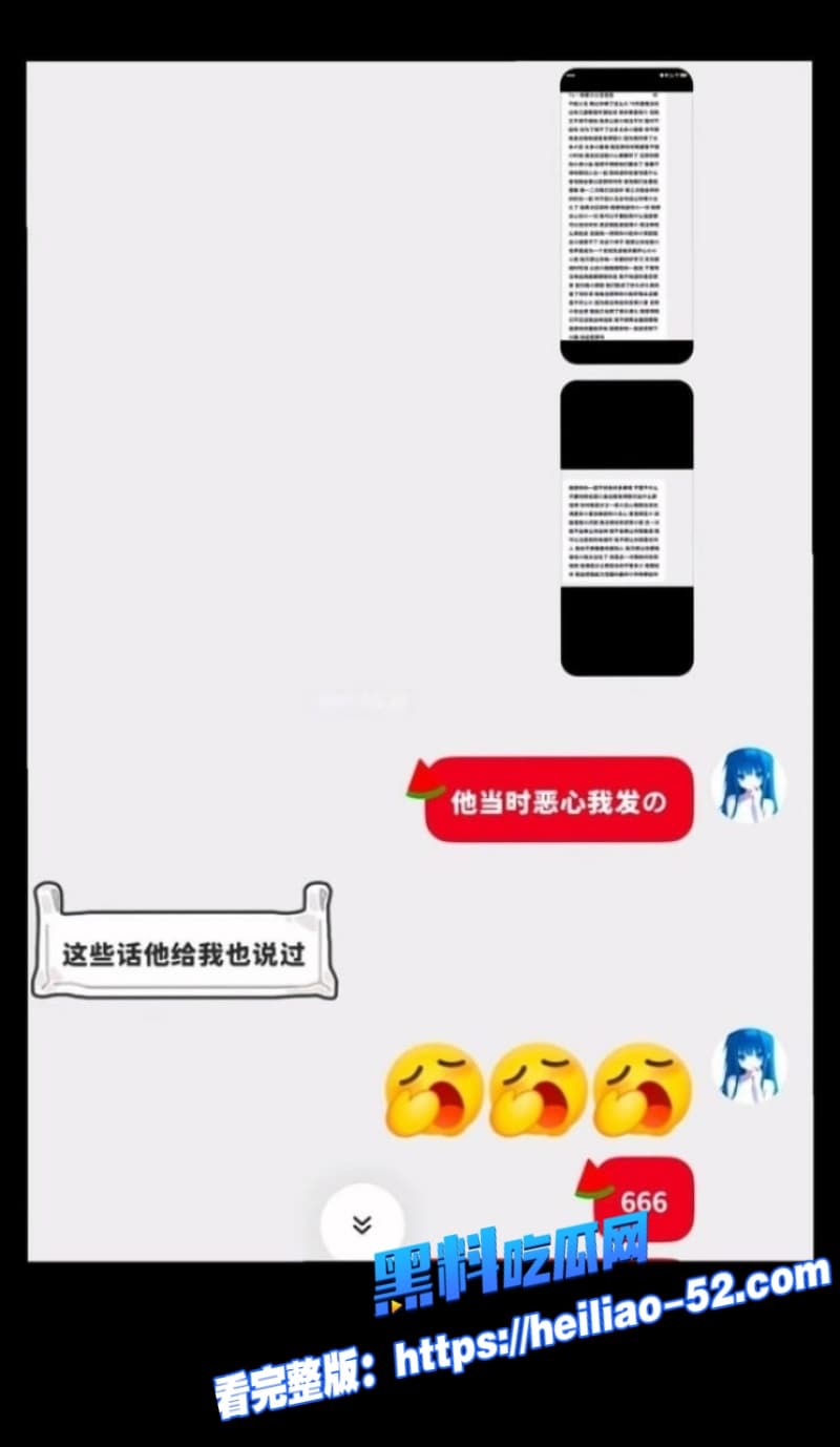 甘肃王某旭恋爱期出轨嫖娼对象比自己大13岁老鸡当面羞辱女友刷新三观下限 13