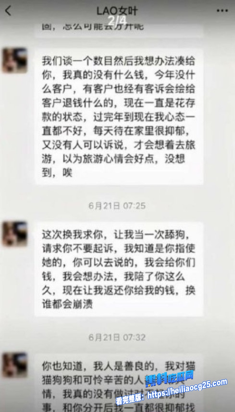 抖音潮汕网红叶哈哈10