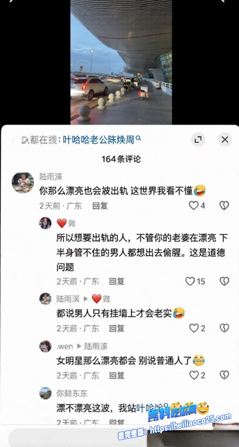 抖音潮汕网红叶哈哈11
