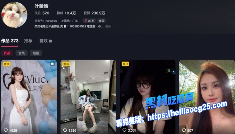 抖音潮汕网红叶哈哈19