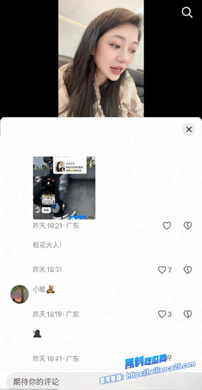 抖音潮汕网红叶哈哈24