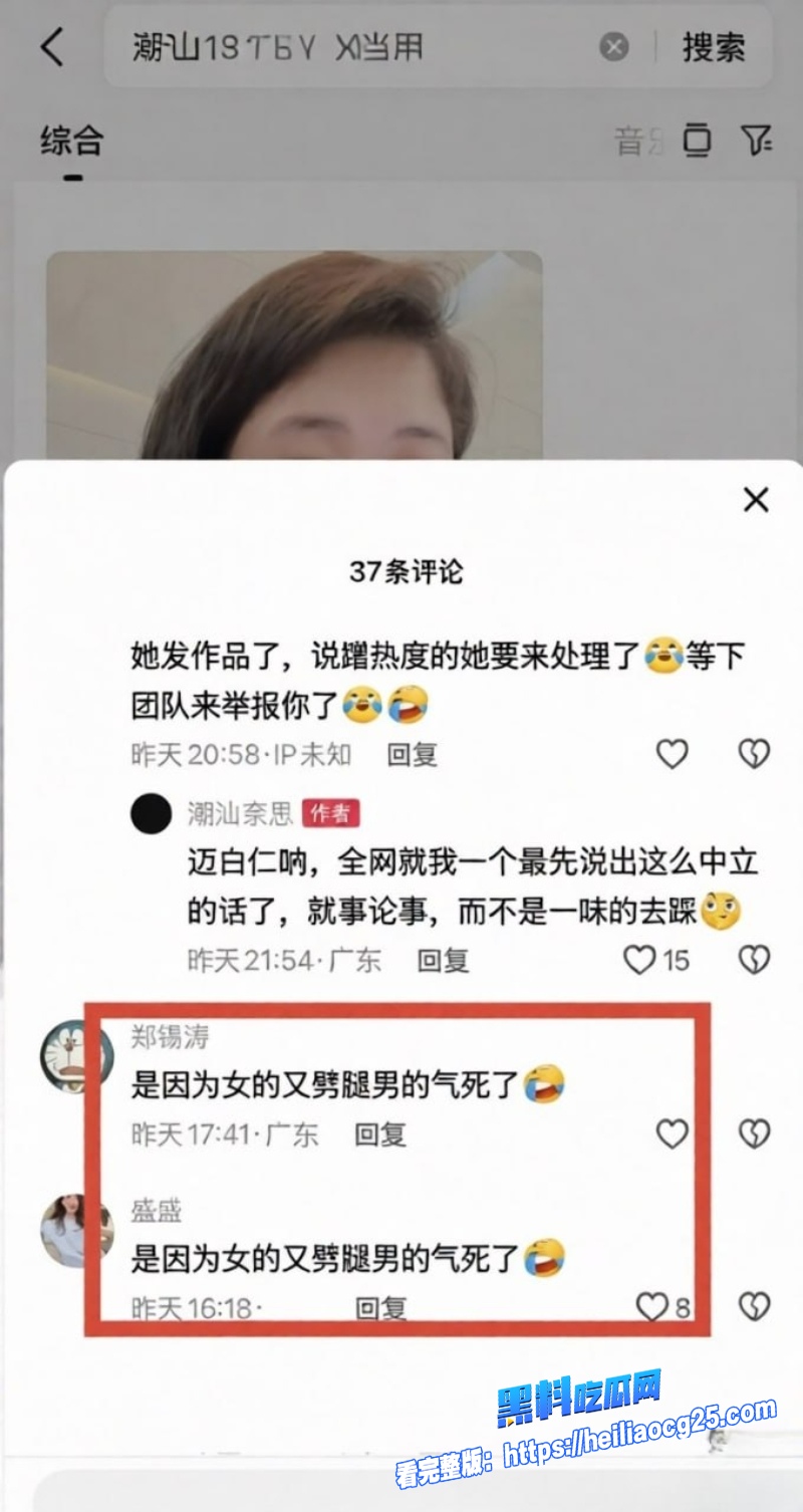 抖音潮汕网红叶哈哈26