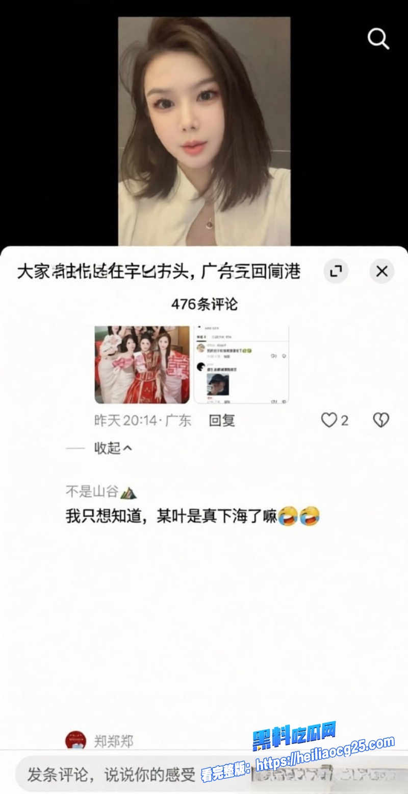 抖音潮汕网红叶哈哈28