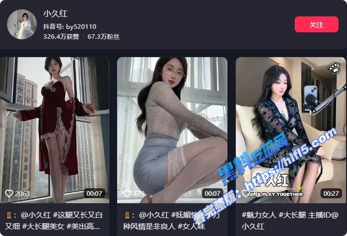 抖音67万人气御姐 小久红 劲爆开秀 骚穴特写 乳液浇臀 情趣职业装轮番上 太猛了!1