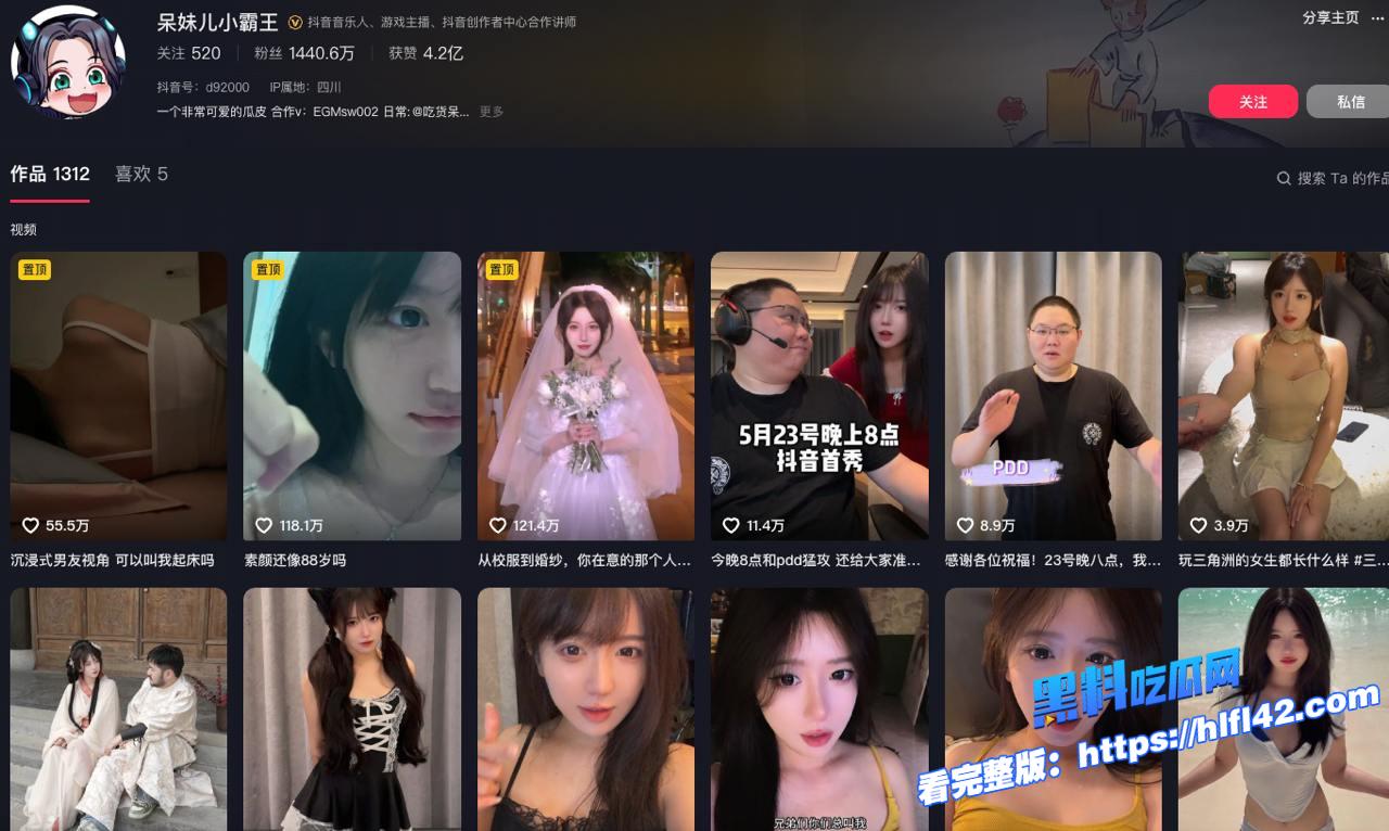 黑料吃瓜网独家曝光抖音千万网红 呆妹儿小霸王酒店开房事件火爆全网三点全露一丝不挂 真带劲2.jpg
