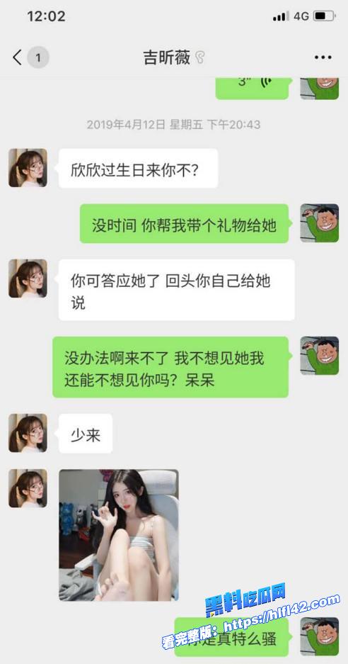 黑料吃瓜网独家曝光抖音千万网红 呆妹儿小霸王酒店开房事件火爆全网三点全露一丝不挂 真带劲5.jpg