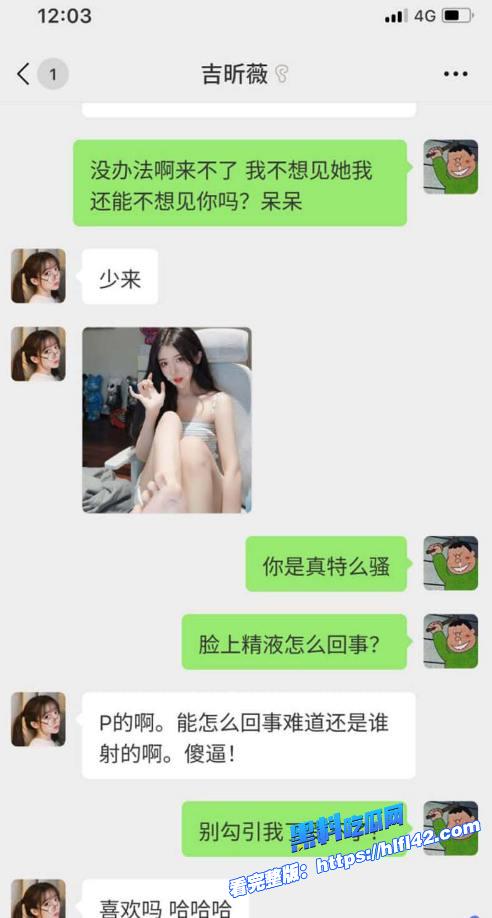 黑料吃瓜网独家曝光抖音千万网红 呆妹儿小霸王酒店开房事件火爆全网三点全露一丝不挂 真带劲6.jpg