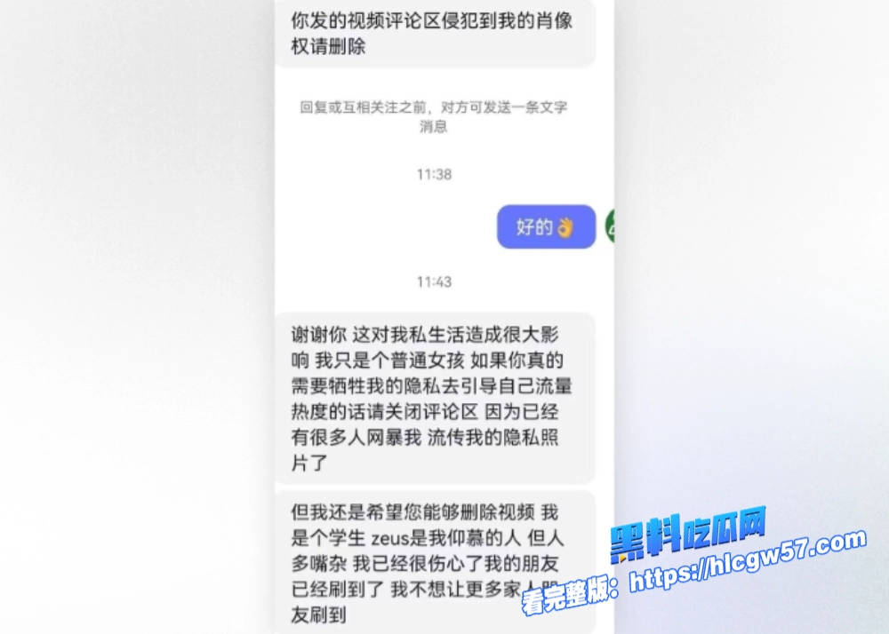 李欣莳约炮cosgo职业选手Zeus事件最新后续被学校开除学籍最新约炮自慰视频也被曝光 11