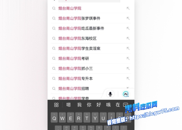 校园大瓜烟台南山学院张梦琪火了在学校上演再世潘金莲脚踏多船聊天记录和性爱视频被曝光被男友堵宿舍门口质问全程高能 图8 校园大瓜烟台南山学院张梦琪火了在学校上演再世潘金莲脚踏多船聊天记录和性爱视频被曝光被男友堵宿舍门口质问全程高能 图8