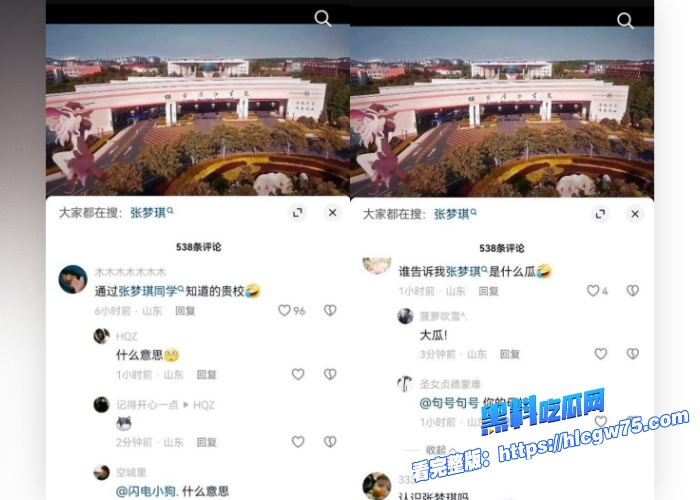 校园大瓜烟台南山学院张梦琪火了在学校上演再世潘金莲脚踏多船聊天记录和性爱视频被曝光被男友堵宿舍门口质问全程高能 图9 校园大瓜烟台南山学院张梦琪火了在学校上演再世潘金莲脚踏多船聊天记录和性爱视频被曝光被男友堵宿舍门口质问全程高能 图9