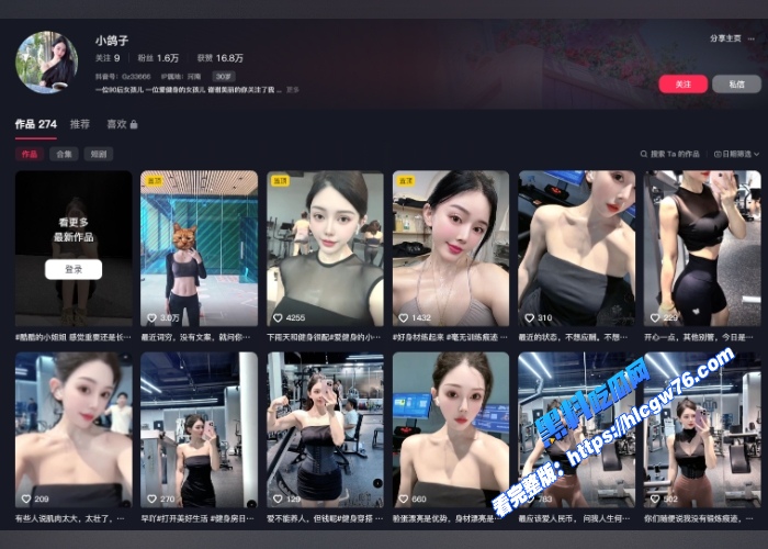 抖音爱健身的御姐小网红小鸽子榜一大哥定制裸舞自慰福利视频流出气质冷艳妖娆妩媚看的想打炮了 图1