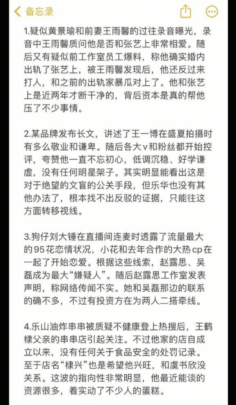 飞驰人生3赛道狂飙黄景瑜旧瓜再掀波澜2