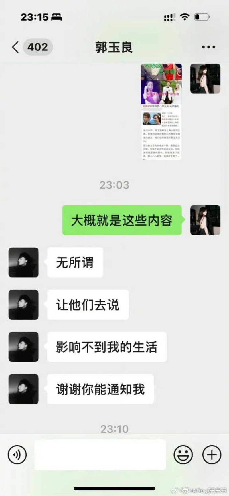 飞驰人生3赛道狂飙黄景瑜旧瓜再掀波澜6