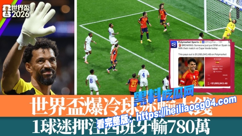40岁黑叔门将沃齐尼亚0