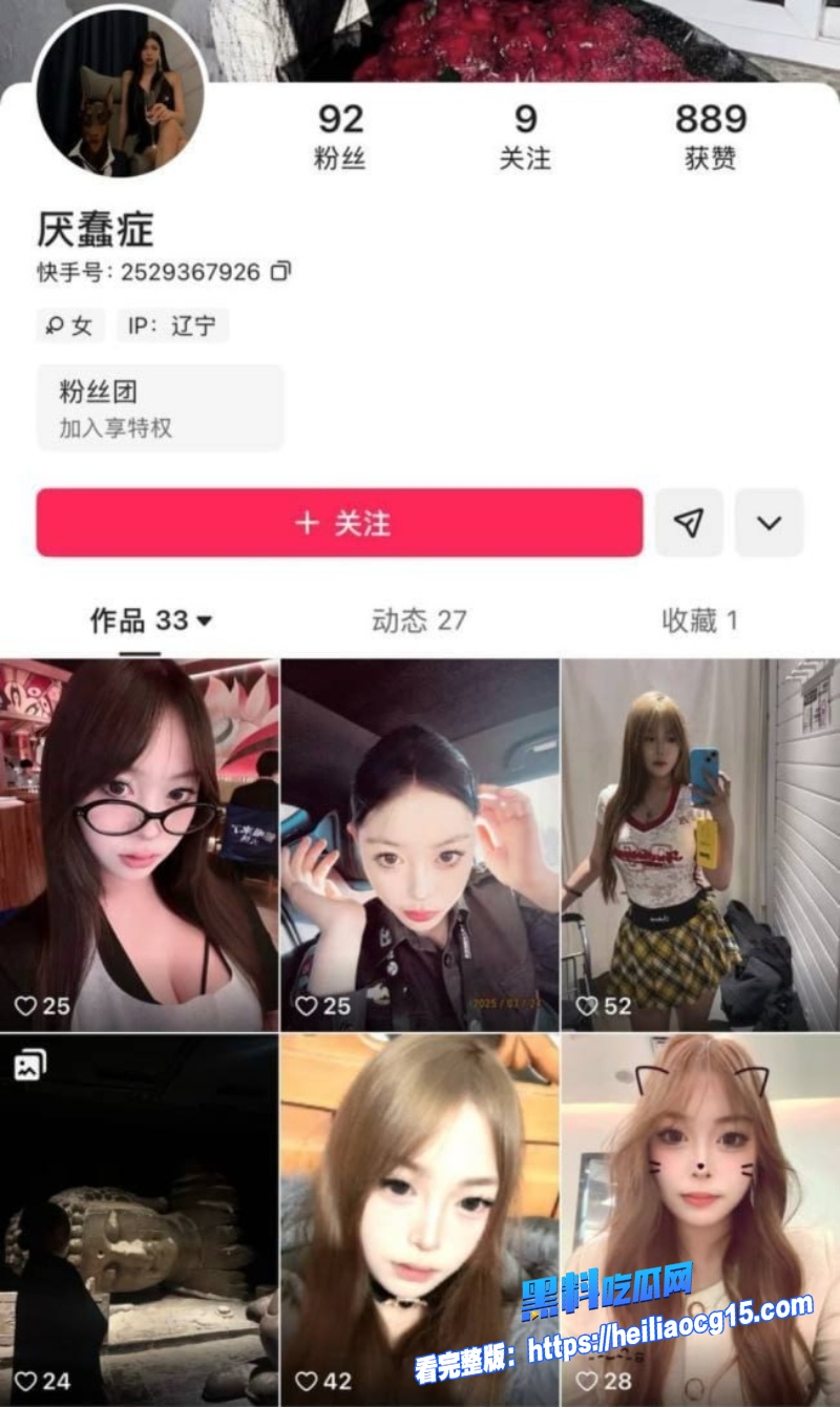 辽宁反差妹郭鑫源4