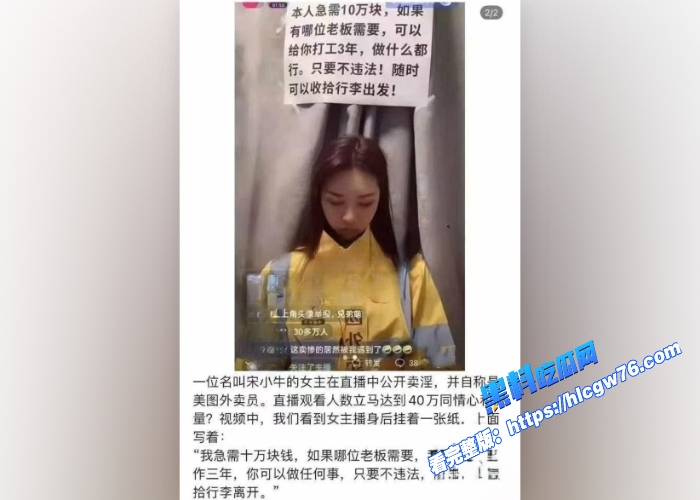 最美外卖员小宋直播公开卖淫10W块求包养被榜一大哥轻松拿下酒店性爱视频曝光该说不说10w太贵了吧 图6