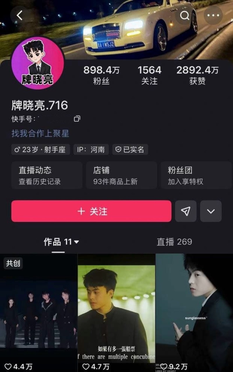 快手网红牌晓亮直播间公然吸毒私生活混乱恋期出轨钓富婆黄赌毒都占了俩儿1 快手网红牌晓亮直播间公然吸毒私生活混乱恋期出轨钓富婆黄赌毒都占了俩儿1