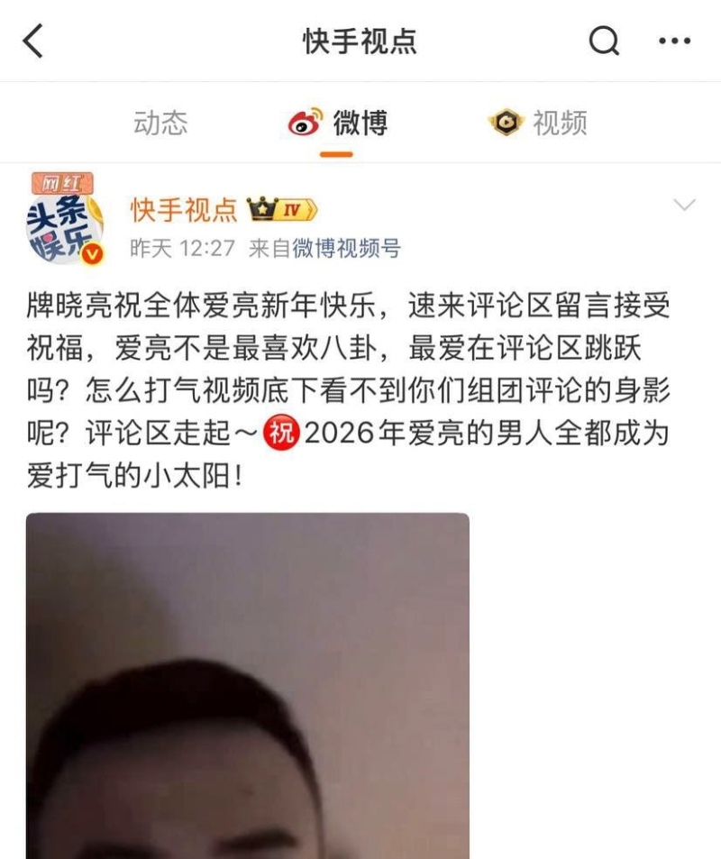 快手网红牌晓亮直播间公然吸毒私生活混乱恋期出轨钓富婆黄赌毒都占了俩儿3 快手网红牌晓亮直播间公然吸毒私生活混乱恋期出轨钓富婆黄赌毒都占了俩儿3