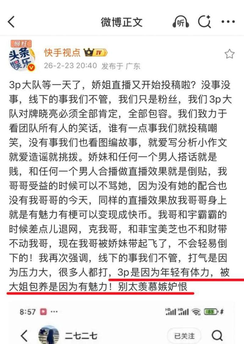 快手网红牌晓亮直播间公然吸毒私生活混乱恋期出轨钓富婆黄赌毒都占了俩儿4 快手网红牌晓亮直播间公然吸毒私生活混乱恋期出轨钓富婆黄赌毒都占了俩儿4