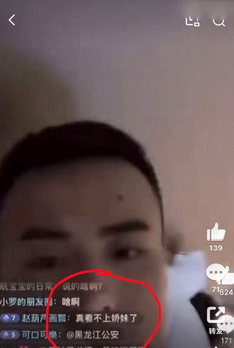 快手网红牌晓亮直播间公然吸毒私生活混乱恋期出轨钓富婆黄赌毒都占了俩儿6 快手网红牌晓亮直播间公然吸毒私生活混乱恋期出轨钓富婆黄赌毒都占了俩儿6