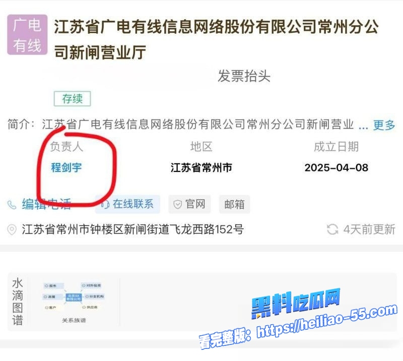 江苏常州广电分公司程剑宇出轨撩骚同事人妻露骨聊天记录曝光 1