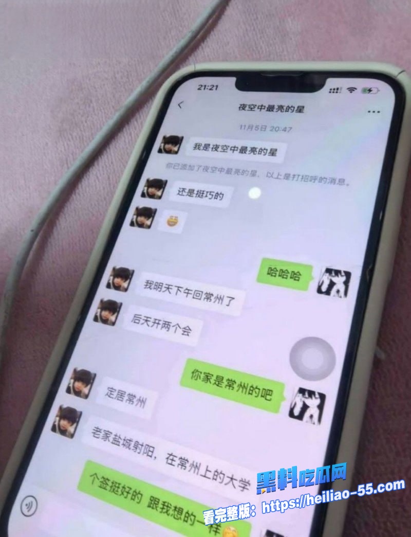 江苏常州广电分公司程剑宇出轨撩骚同事人妻露骨聊天记录曝光 10