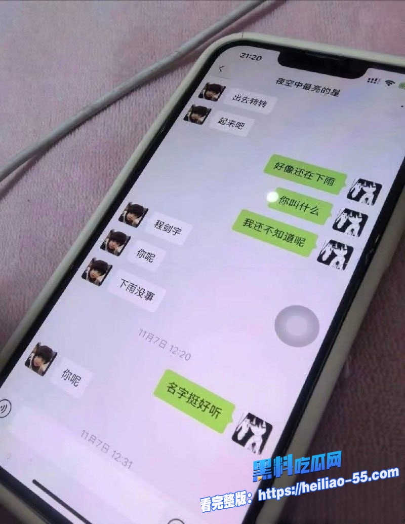 江苏常州广电分公司程剑宇出轨撩骚同事人妻露骨聊天记录曝光 11