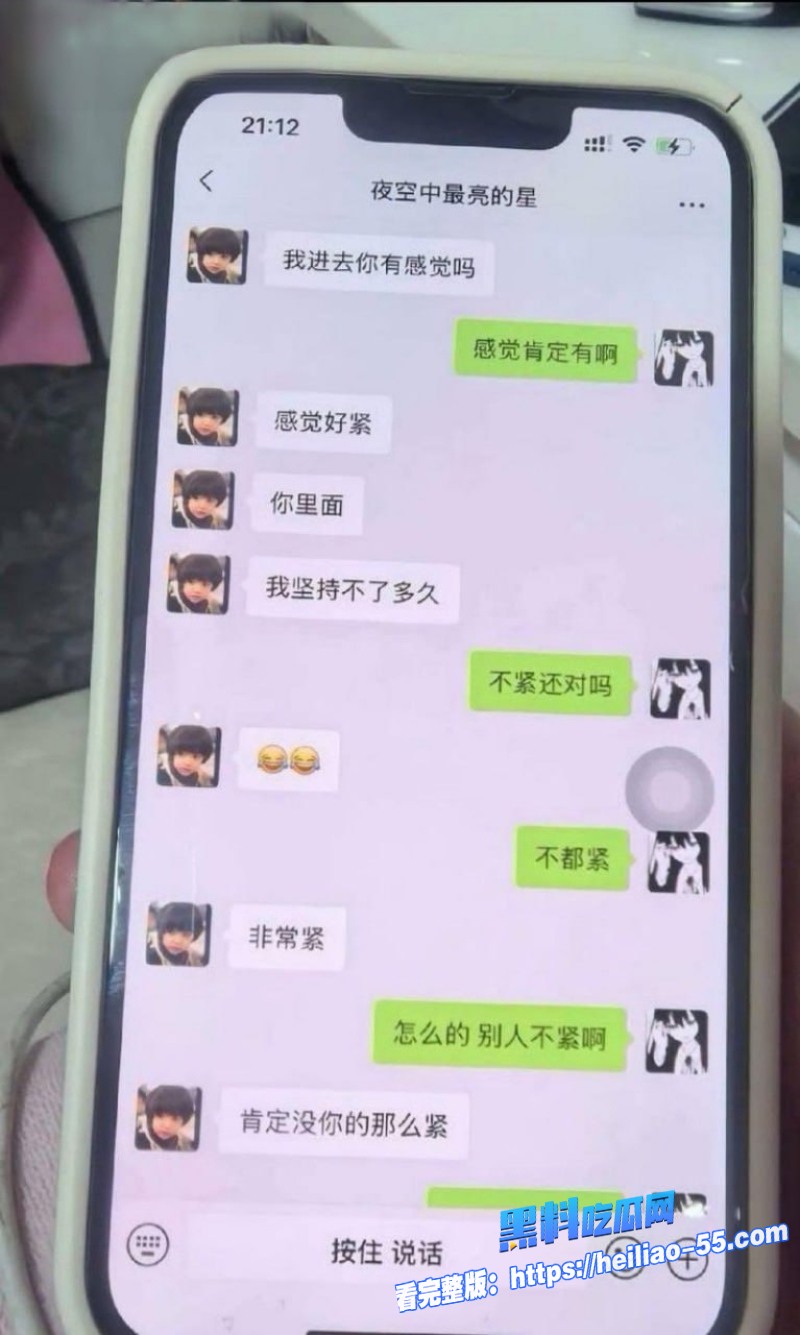 江苏常州广电分公司程剑宇出轨撩骚同事人妻露骨聊天记录曝光 13